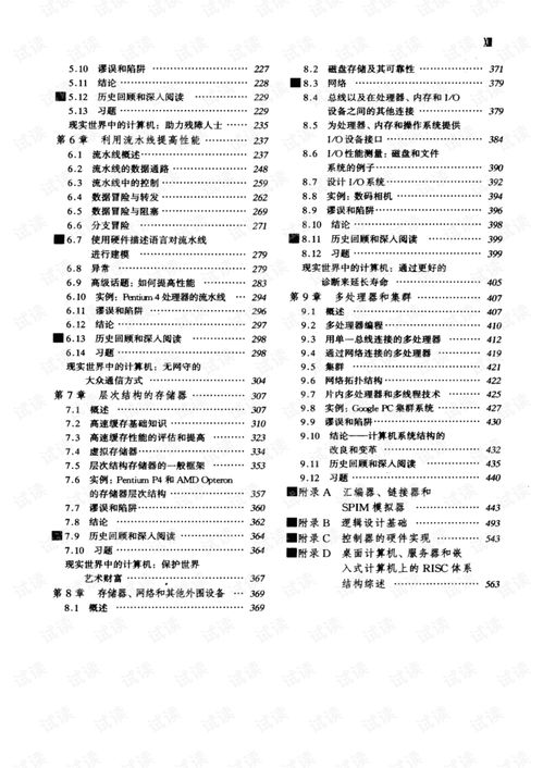 計算機軟硬件接口 技術開發的核心與橋梁