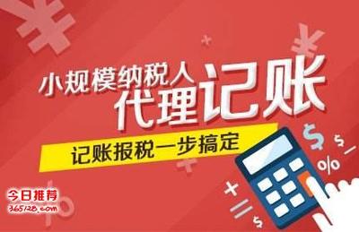 免費(fèi)注冊公司、優(yōu)惠代理記賬、為您創(chuàng)業(yè)保駕護(hù)