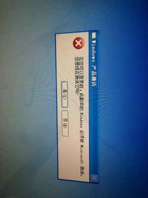 開機來不了,顯示&ldquo;在您可以登陸前,此副本的Windows必須被Microsoft激活&rdquo;。安全模式貌_360問答