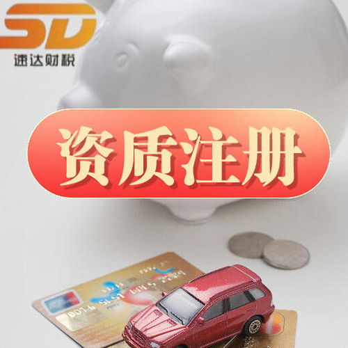 廣州番禺區公司注冊,注銷變更,代理記賬,食品許可證辦理