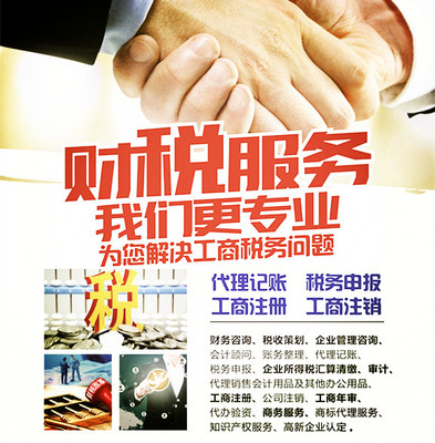 肇慶市代辦注冊(cè)公司