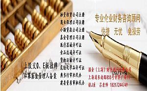 代辦上海融資租賃公司注冊(cè)費(fèi)用時(shí)間 - 上海愛喇叭分類信息網(wǎng)