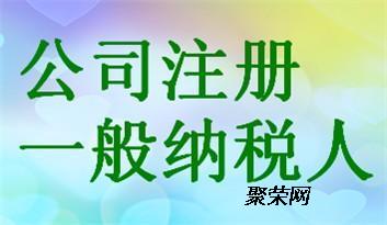 代辦朝陽(yáng)區(qū)提供食品公司地址及食品公司全力以赴