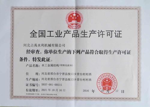 請問注冊貿易公司,以后可以生產產品嗎