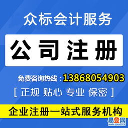 【專辦食品經營證、食品流通、環評、公司注冊、代賬報稅】-西湖 文二路易登網