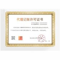 上門(mén)代辦公司注冊(cè)價(jià)格 上門(mén)代辦公司注冊(cè)批發(fā) 上門(mén)代辦公司注冊(cè)采購(gòu), 上門(mén)代辦公司注冊(cè)圖片 產(chǎn)品搜索 第1頁(yè)