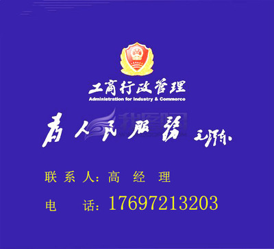 青海專業(yè)代辦新公司注冊(cè) 電話 地址 費(fèi)用信息