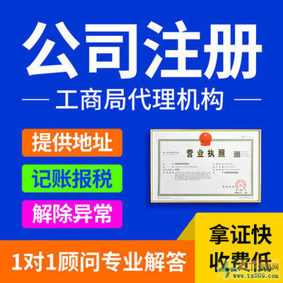 巴南區(qū)公司注冊(cè)代辦建筑資質(zhì)營業(yè)執(zhí)照變更代辦