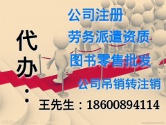 北京注銷公司一般流程_代辦公司注銷_中國貿(mào)易網(wǎng)