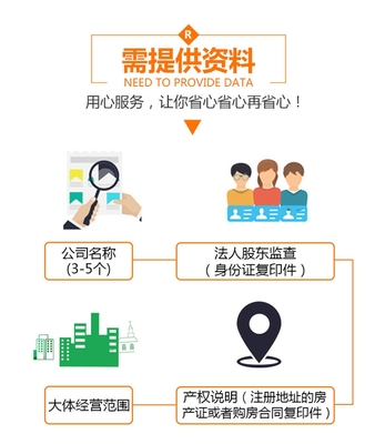 深圳公司注冊流程,注冊深圳公司材料,深圳注冊公司包含服務,深圳代辦公司注冊,深圳公司代辦