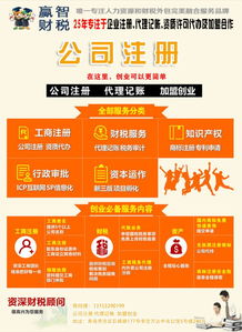 青島注冊公司服務詳解 注冊場地、驗資及贏智代理的收費模式