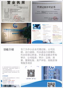 閔行七寶七莘路一站式企業服務指南 代理記賬、刻章、核稅種變更及公司注冊變更